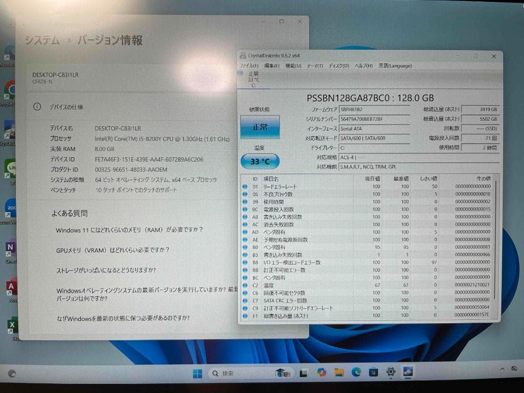 Win11 Office2024 CF-RZ8 メモリ8GB SSD128GB