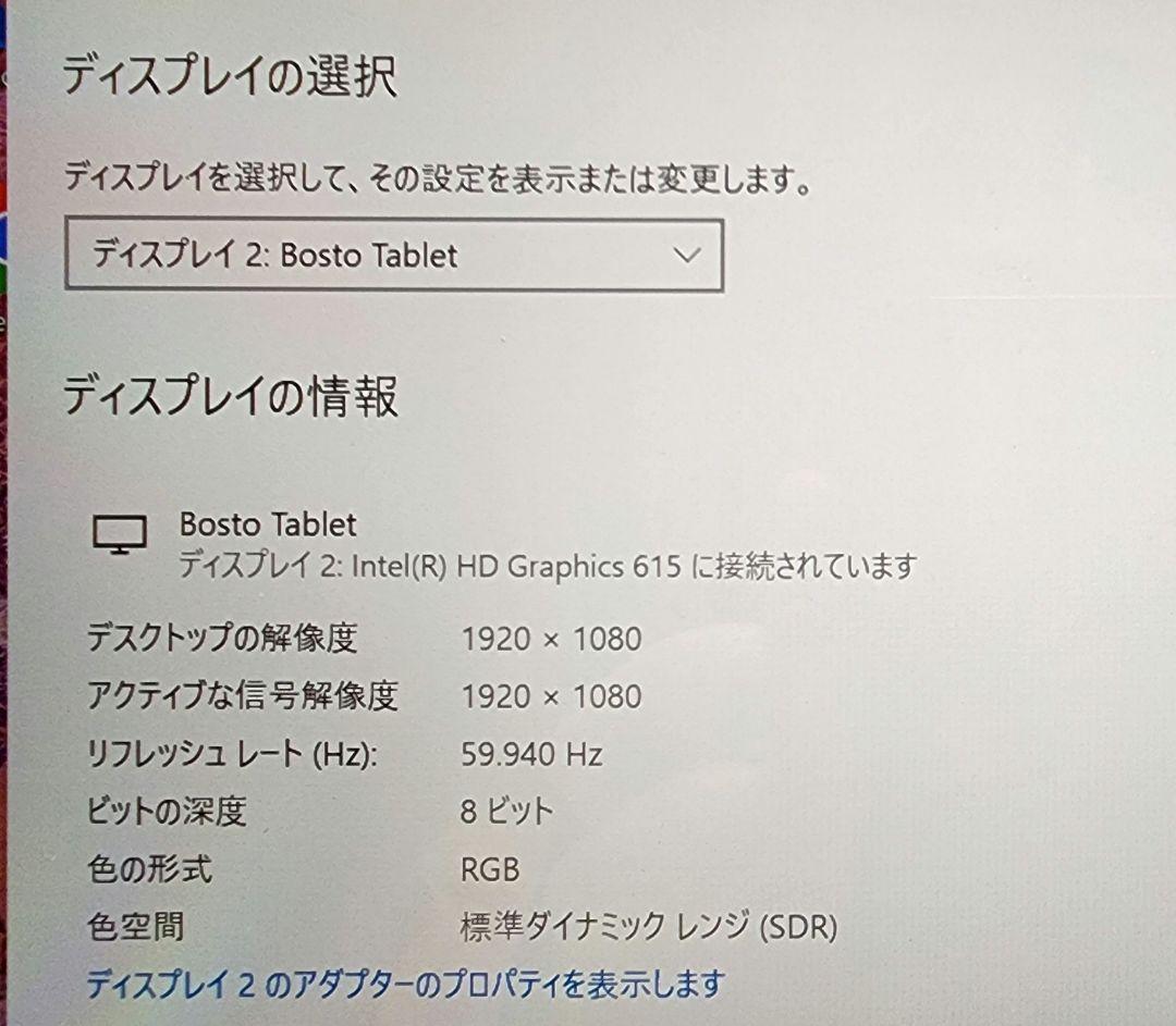 モバイルモニター　サブディスプレイ　ペンタブレット
