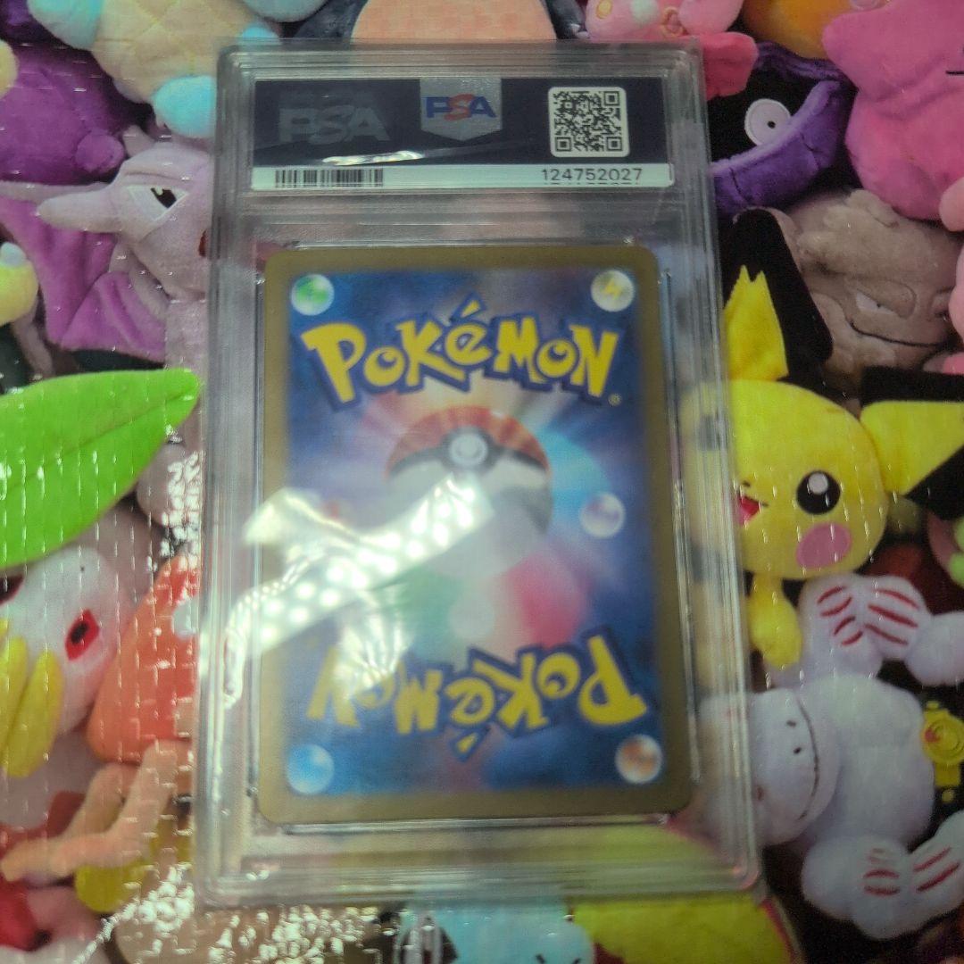 リーリエのピッピ sar psa10