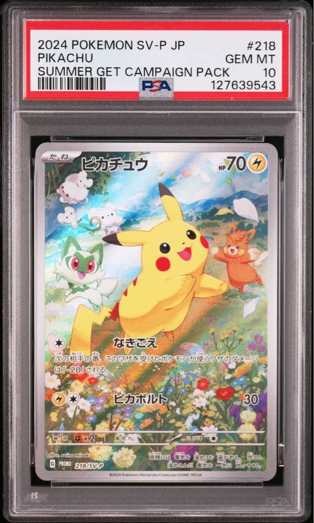 【PSA10】ピカチュウ：PROMO SV-Pプロモカード 218/SV-P