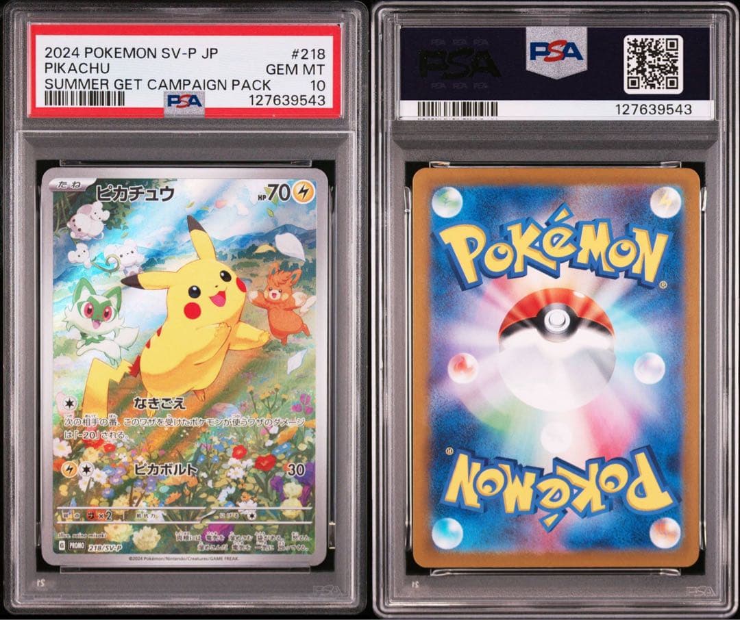 【PSA10】ピカチュウ：PROMO SV-Pプロモカード 218/SV-P