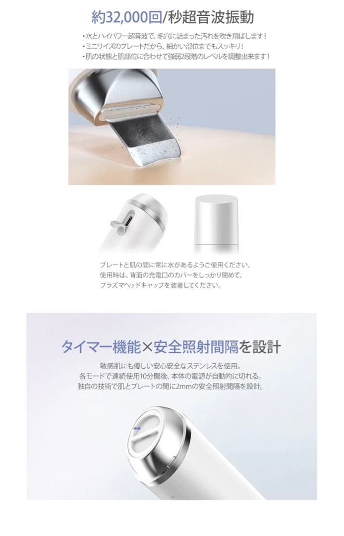 プラズマ美顔器RISE R1