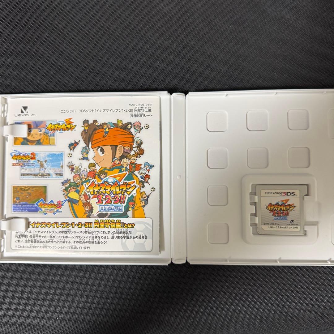[動作確認済み]3DS イナズマイレブン1・2・3 円堂守伝説 レベルファイブ