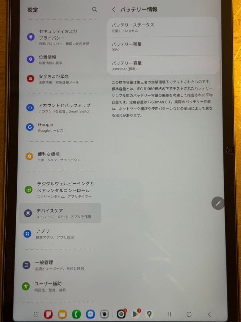 Galaxy Tab S8 5G SIMフリー（12GB / 256GB）韓国版