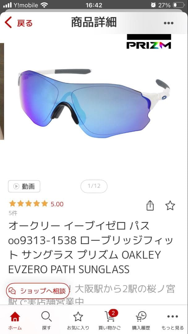 値下げ❗️美品【オークリー　Oakley 】EVZERO PATH サングラス ‼️