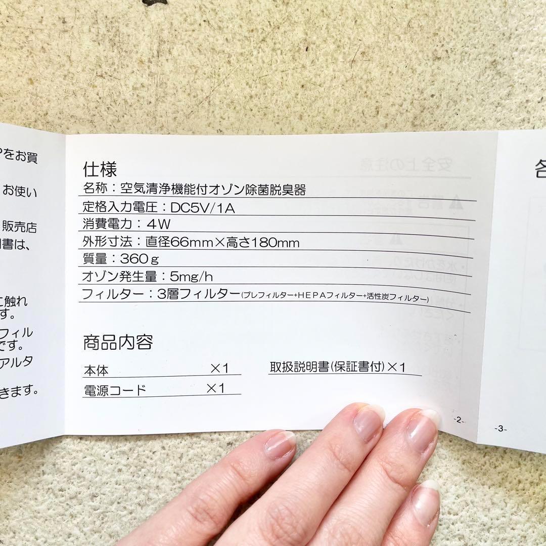 【除菌対策】スペースくりん オゾン除菌脱臭器 空気清浄機付き 美品 コロナ対策
