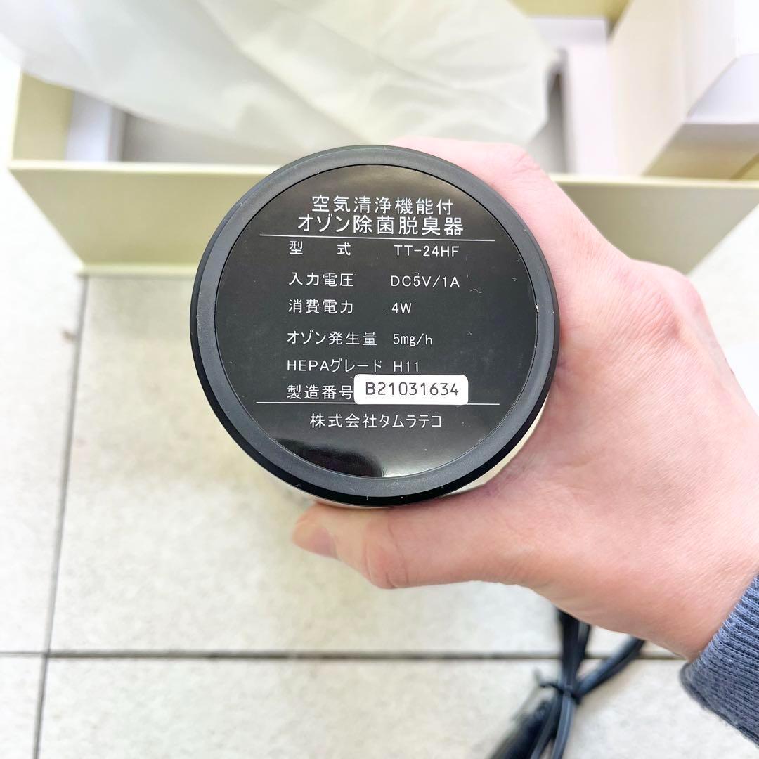 【除菌対策】スペースくりん オゾン除菌脱臭器 空気清浄機付き 美品 コロナ対策