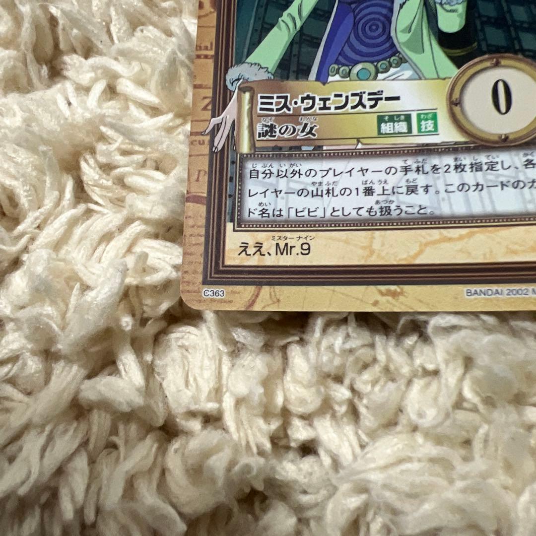 希少？名前の上マークなし　ワンピース ミス・ウェンズデー　ハイパーバトル
