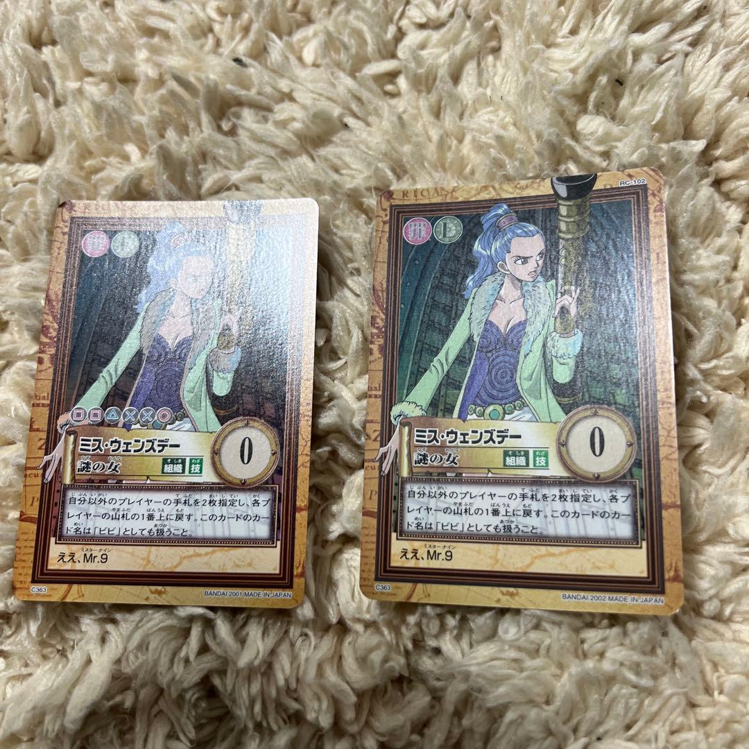 希少？名前の上マークなし　ワンピース ミス・ウェンズデー　ハイパーバトル