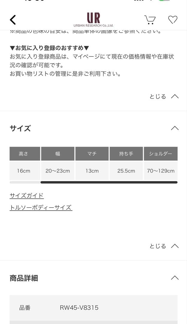 coco♡　VIOLAd’ORO　ラタンバスケット型2WAYトート