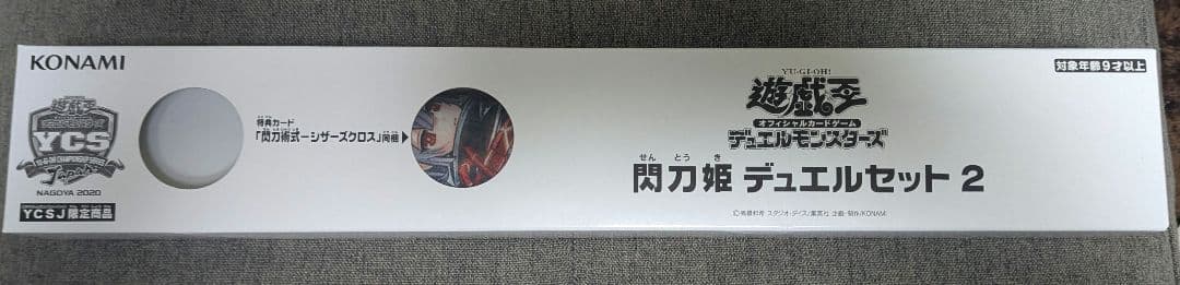 遊戯王 閃刀姫 ロゼ レイ プレイマット ycsj デュエルセット2 未使用
