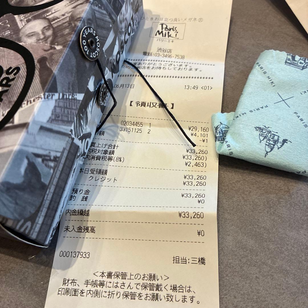 モスコット　46-24