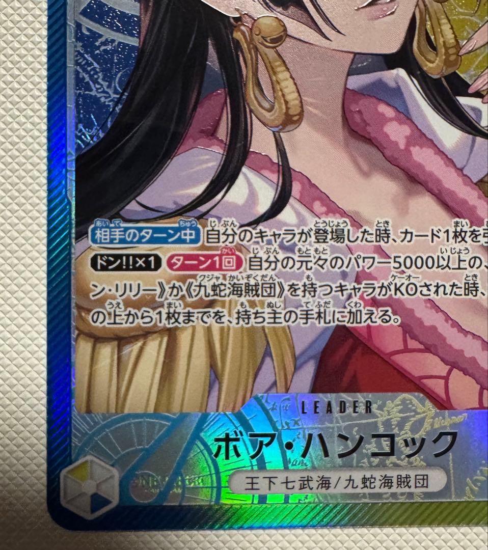 青黄　ハンコック　リーダーパラレル　OP14-041