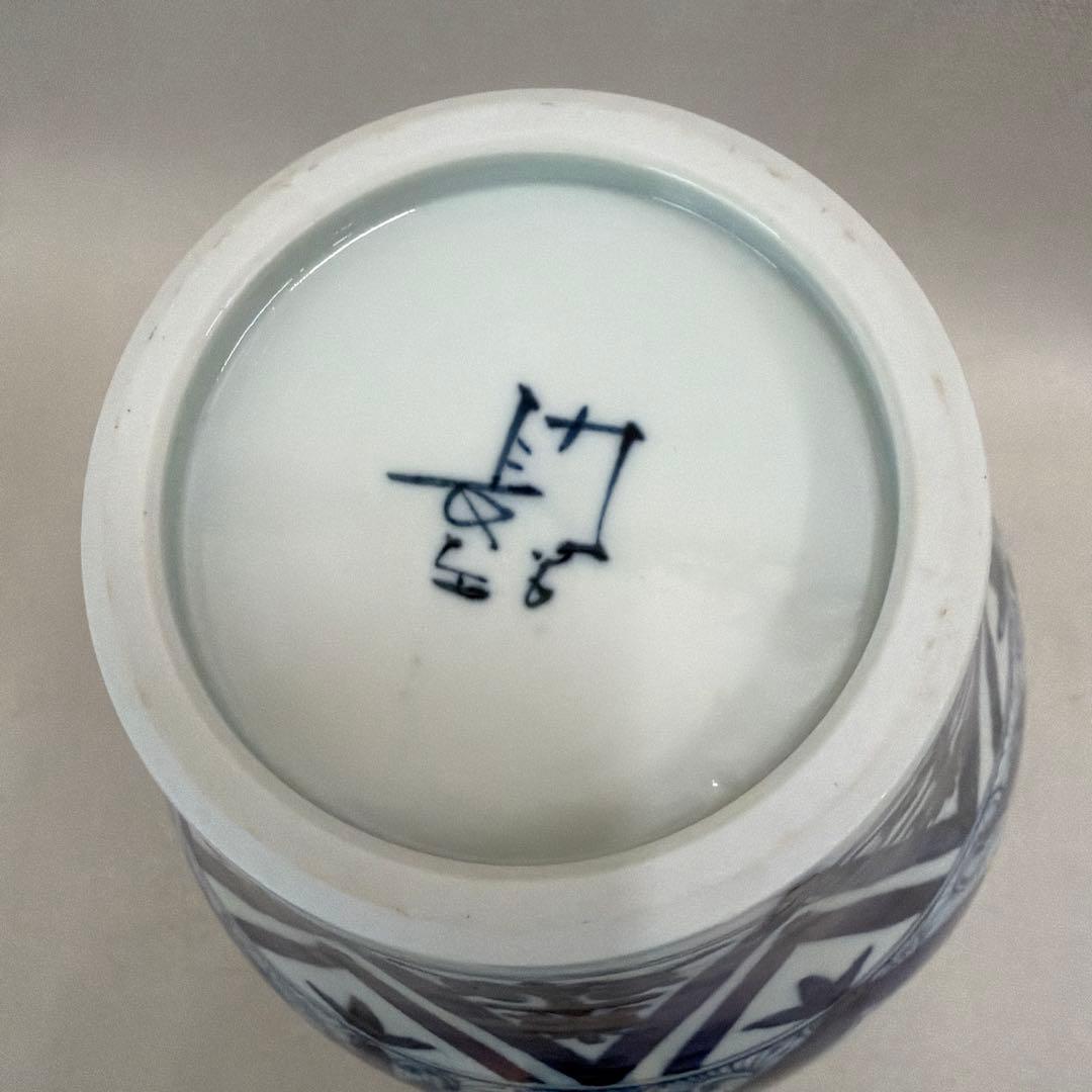 九谷焼　藍九谷　山本長左　陰刻線文　青華　葡萄/柘榴　果実紋　花瓶