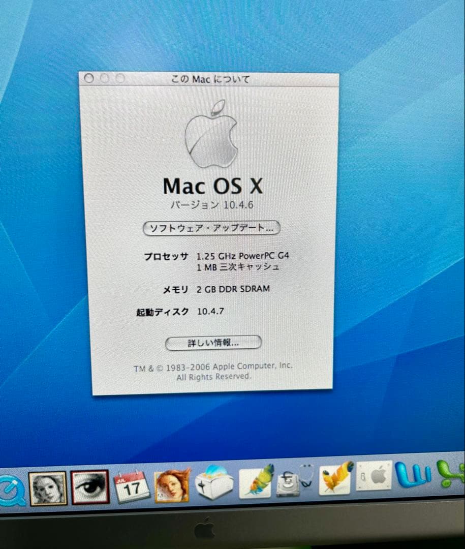 動作商品　power Mac Ｇ4 MDD 1.25 GHz spバージョン