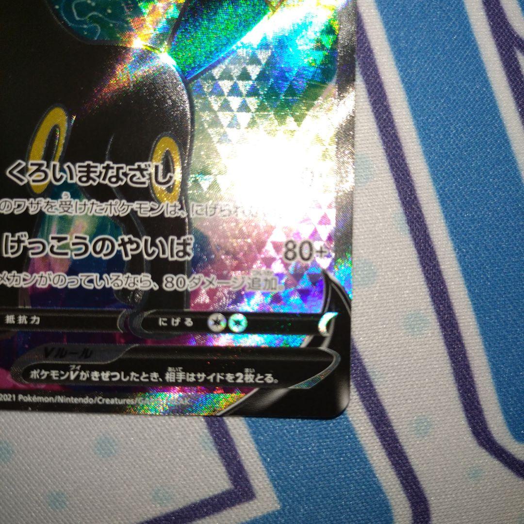 ブラッキーV SR S6a イーブイヒーローズ 084/069