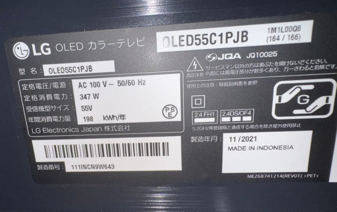 【最終値下げ】2021年モデル-LG有機ELテレビ55インチ