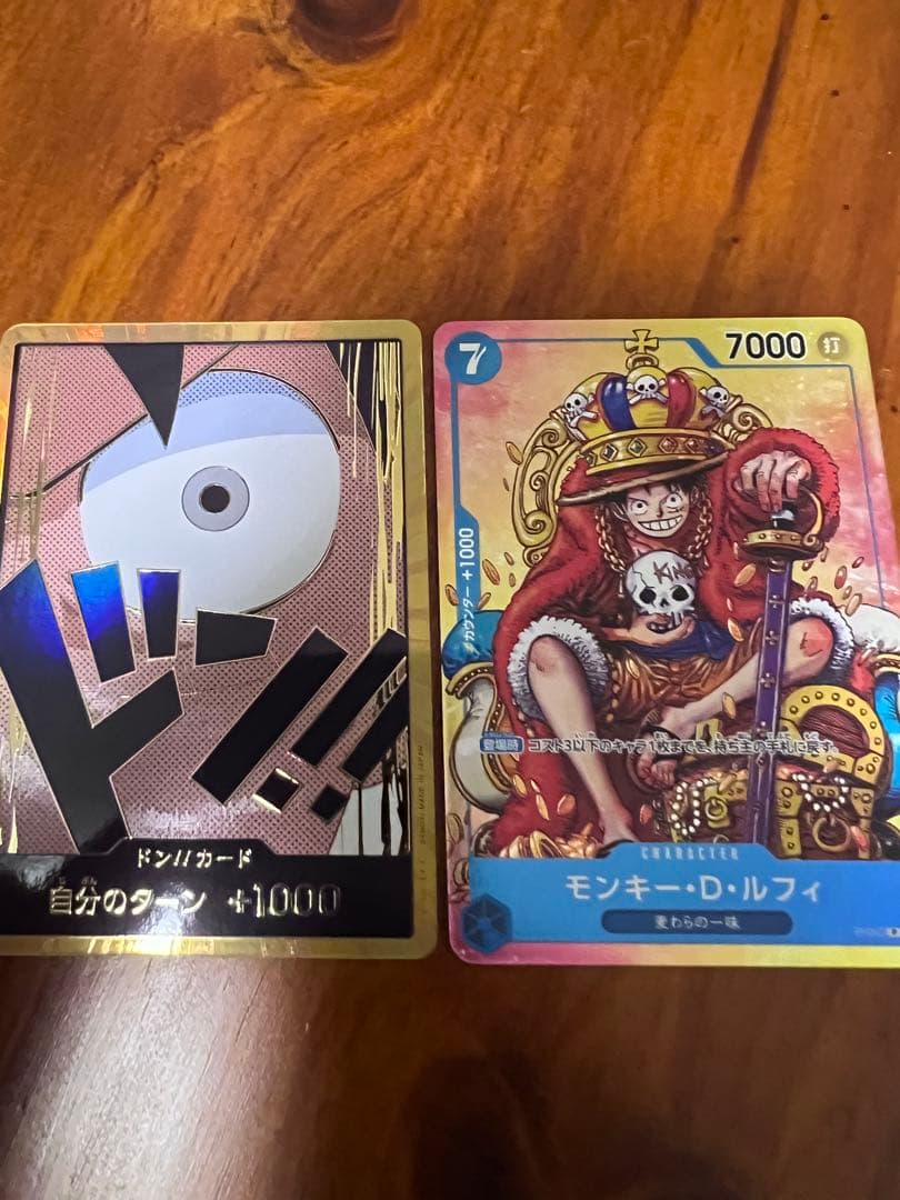 ワンピースカードゲーム ドン!!カード ＋ モンキー・D・ルフィ 2枚セット