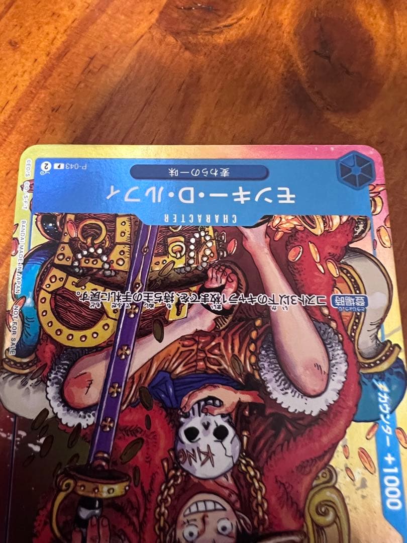 ワンピースカードゲーム ドン!!カード ＋ モンキー・D・ルフィ 2枚セット