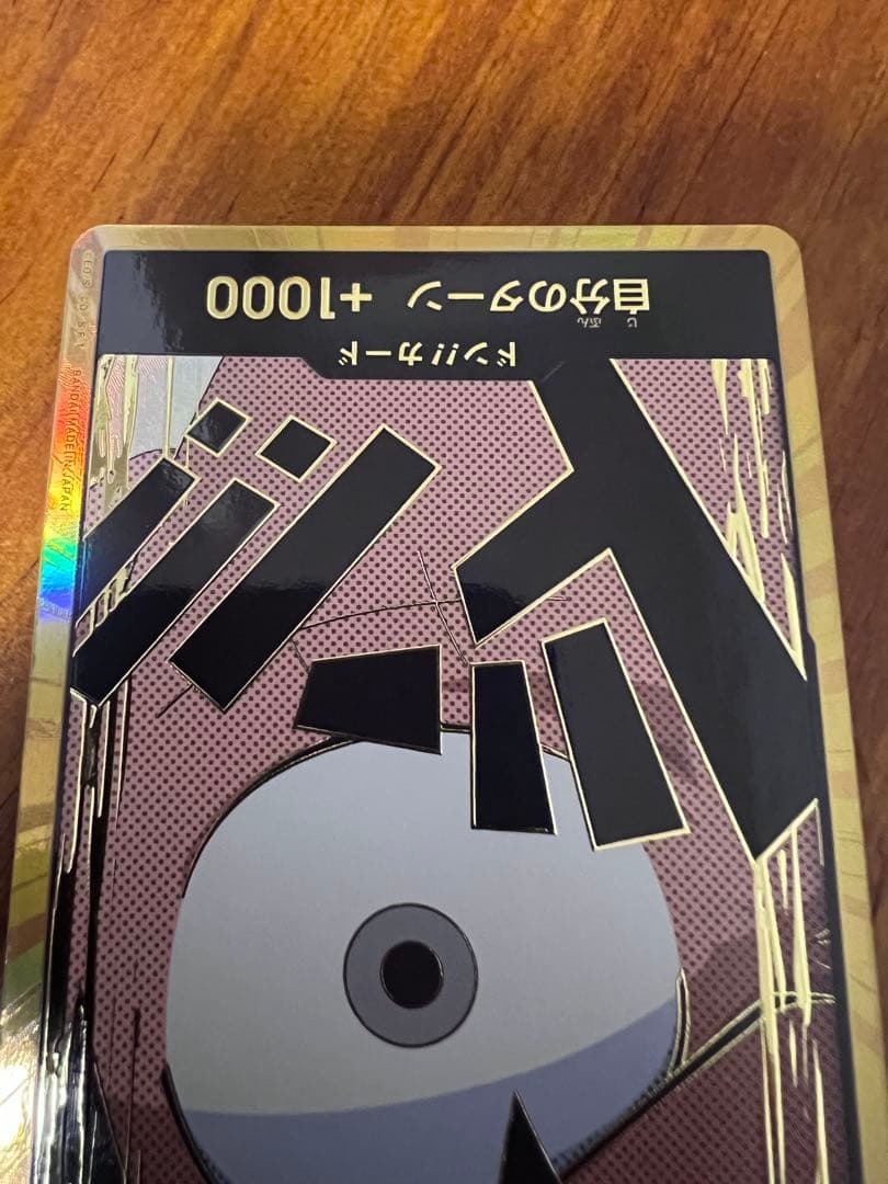 ワンピースカードゲーム ドン!!カード ＋ モンキー・D・ルフィ 2枚セット