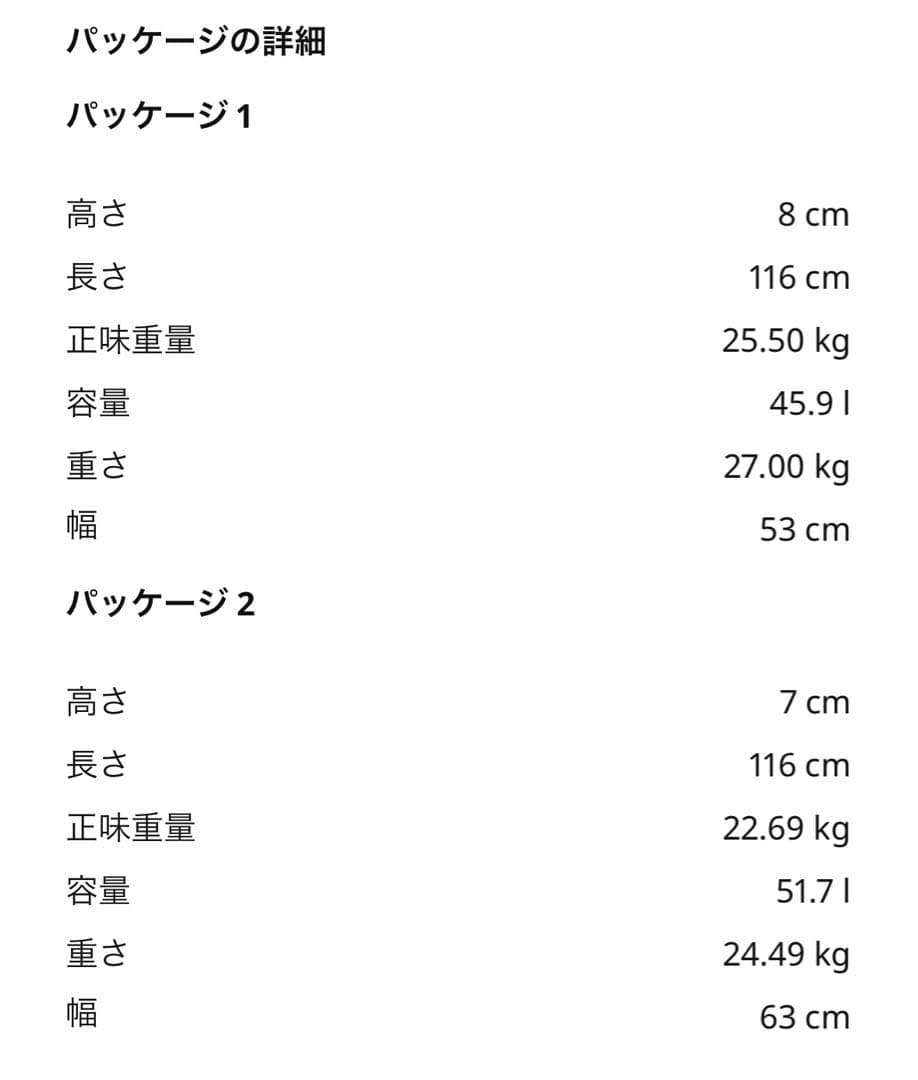 いつも　IKEAコッパンチェスト