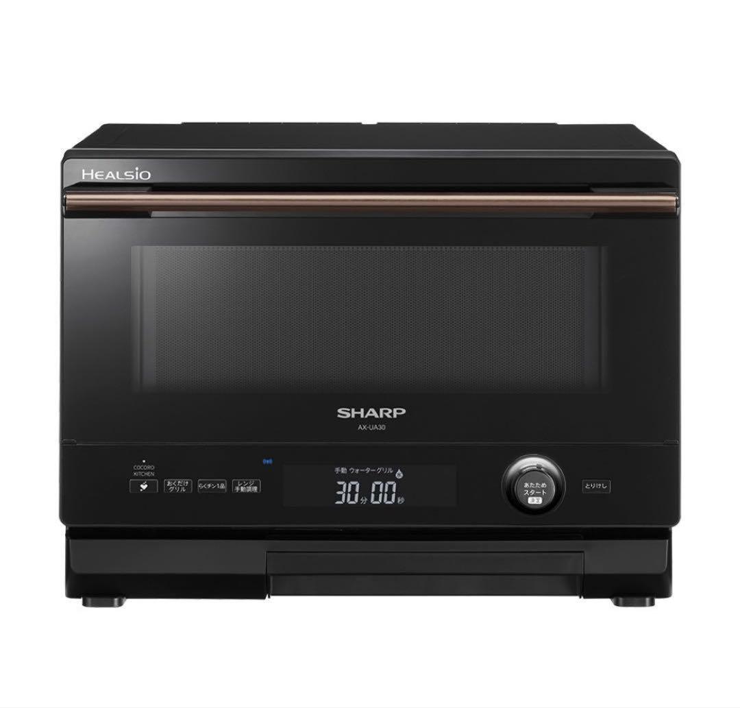 SHARP　シャープ　電子レンジ　オーブンレンジ　ヘルシオ AX-UA30-B