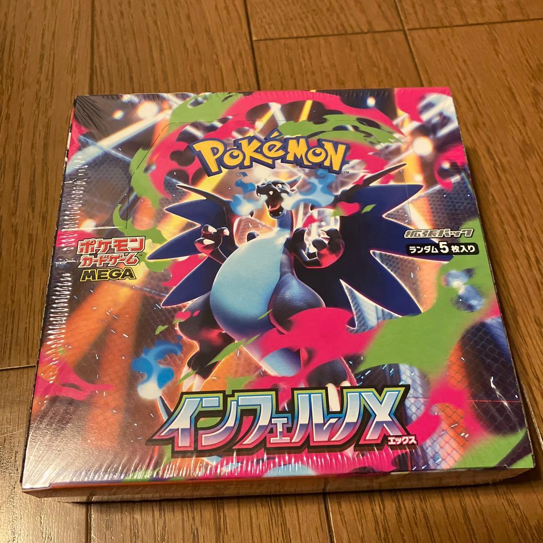 H*S様 ポケモンカードゲーム インフェルノX BOX シュリンク付き