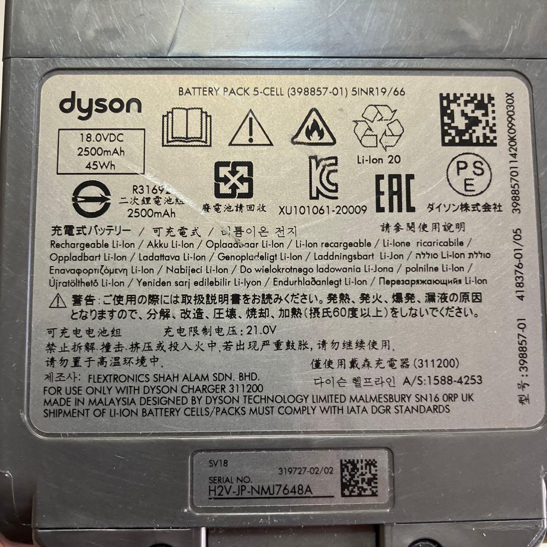 ダイソン digital slim SV18本体 動作保証品　純正　充電ケーブル