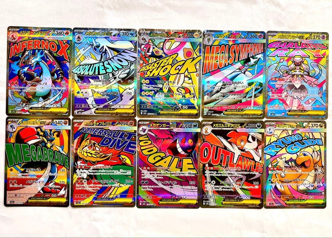 ポケモンカード メガドリーム MA 10種 コンプリート