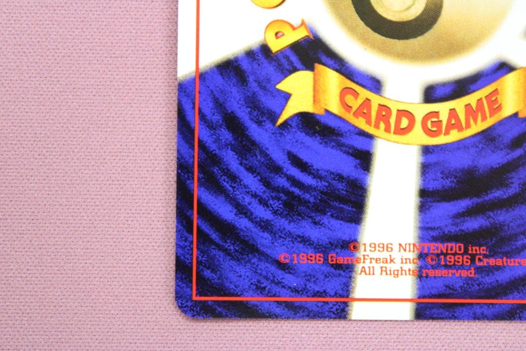 ポケカ カイリュー No.149 旧裏 45-EY0212-16C