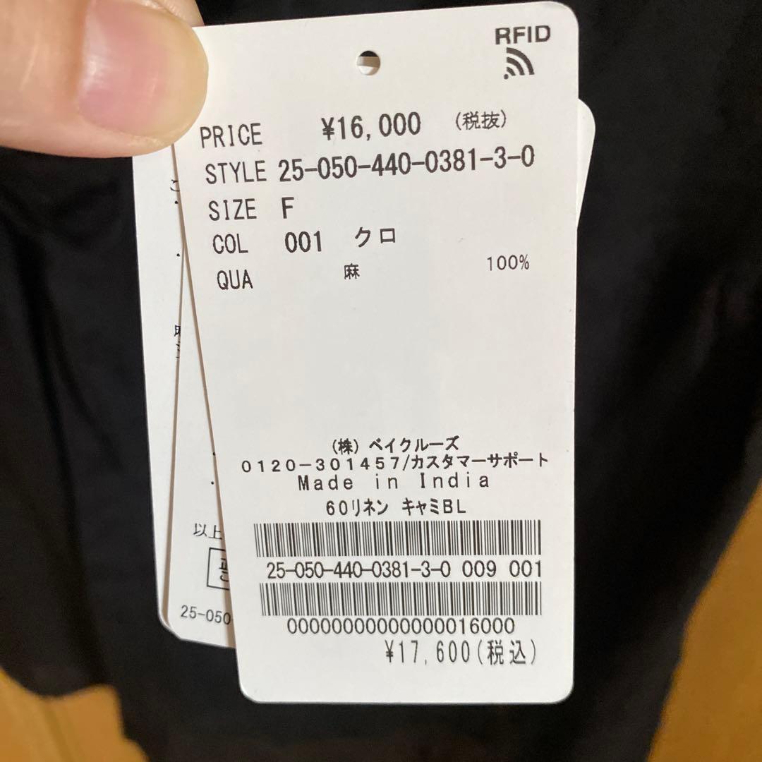 journal standard lux リネンキャミブラウス