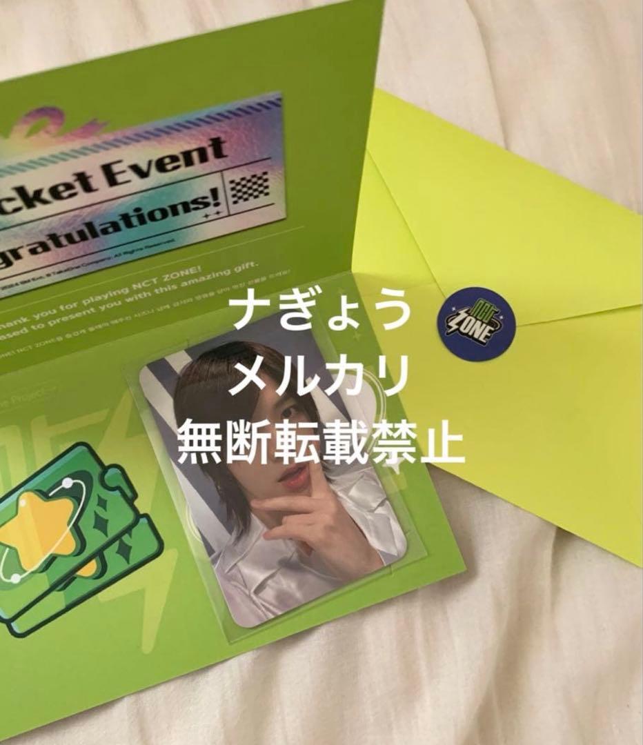NCTZONE ネオチケット トレカ YUTA