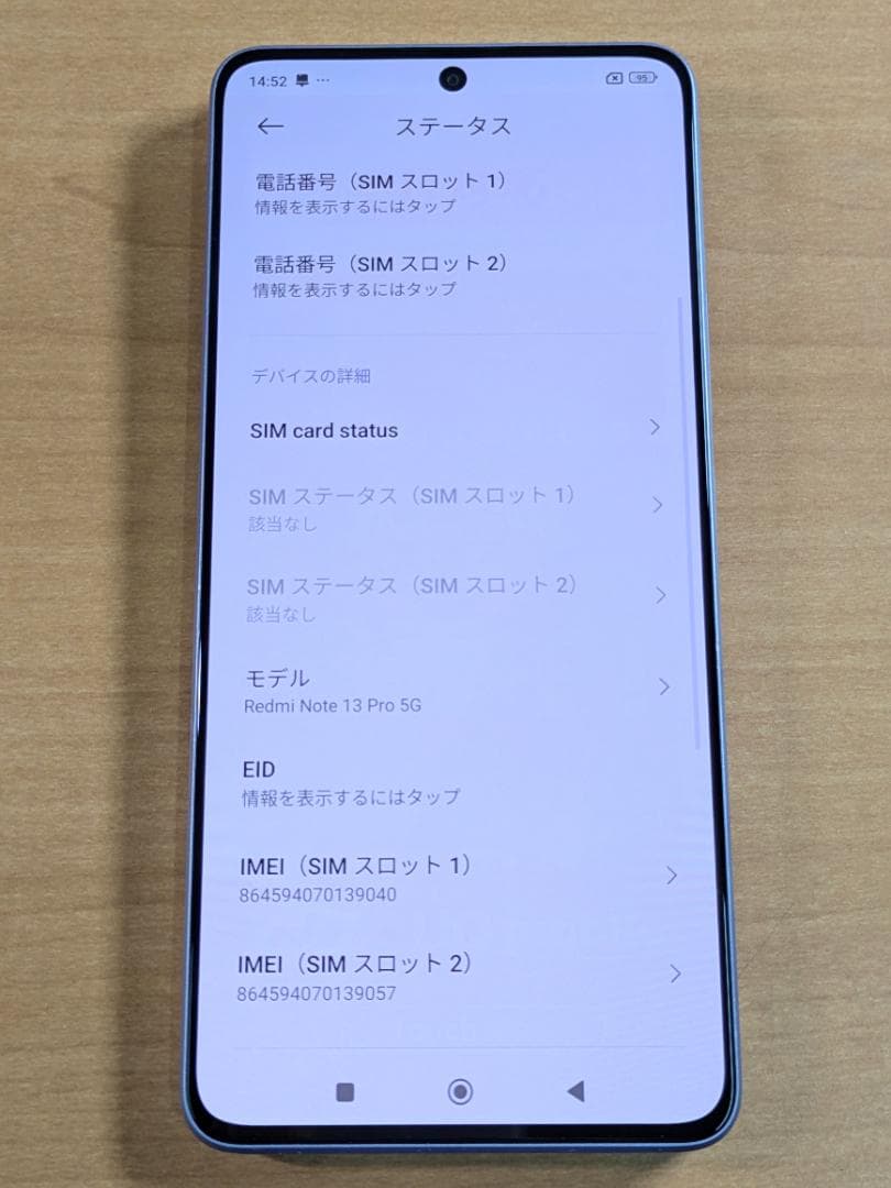 スマートフォン本体 010900H Redmi Note13 Pro(5G) XIG05 256GB