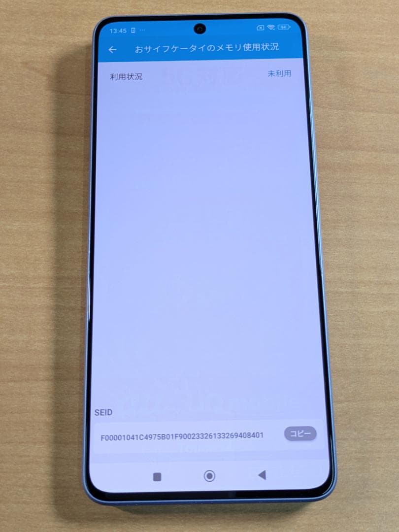 スマートフォン本体 010900H Redmi Note13 Pro(5G) XIG05 256GB