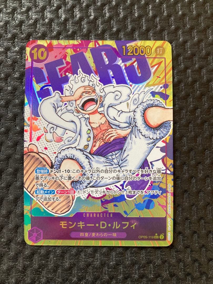 モンキー・D・ルフィ　OP05 パラレル　SEC シークレット　ニカ