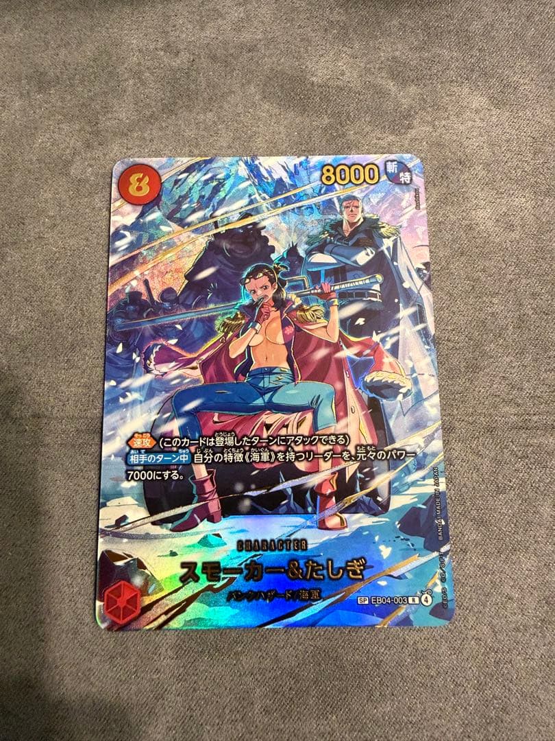 【美品・即日発送】スモーカー&たしぎ R-SPC〈EB04-003〉