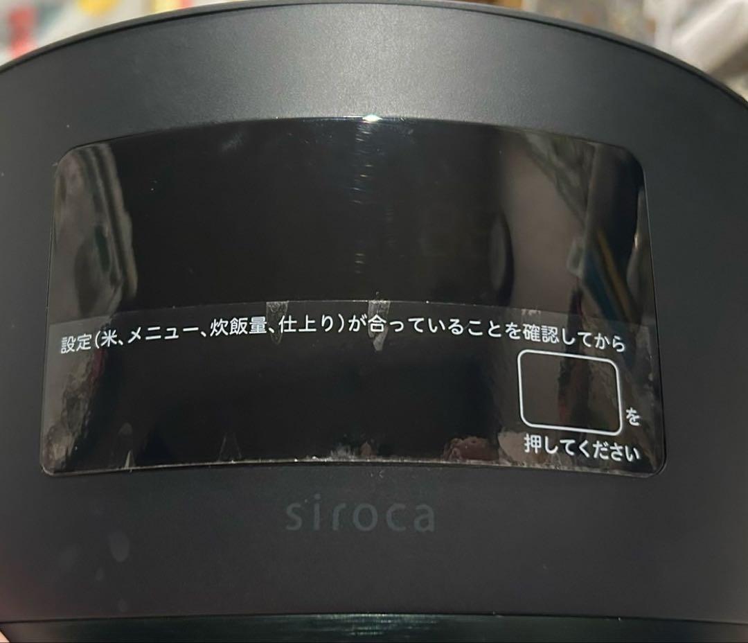 siroca かまどさん電気