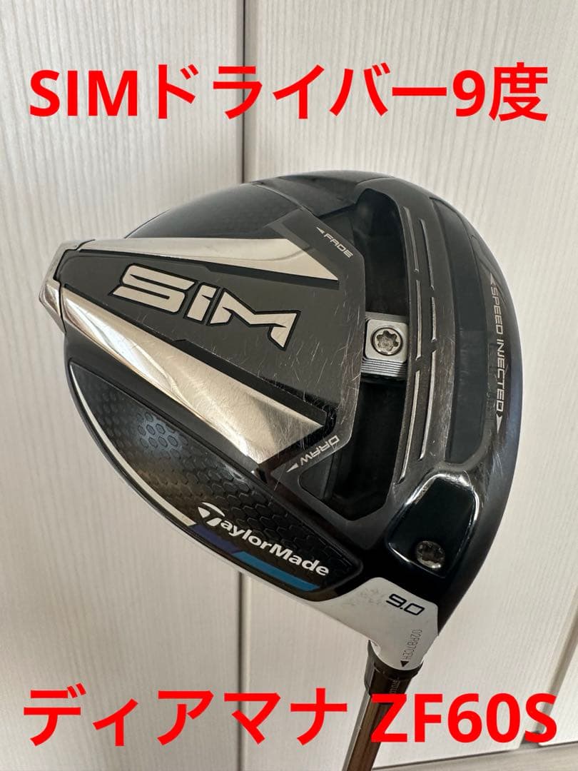 SIM シム ドライバー 9度 ディアマナ ZF 60S メーカーカスタム品