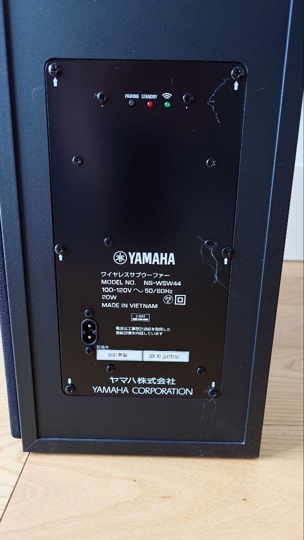【2個口セットの②】YAMAHA YAS-209 サウンドバー(2021年製)