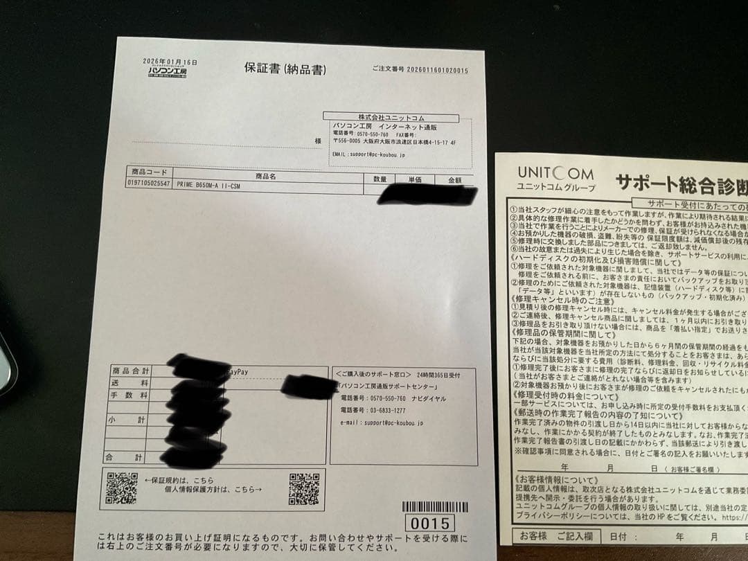 新品未開封　ASUS B650M-A II マザーボード