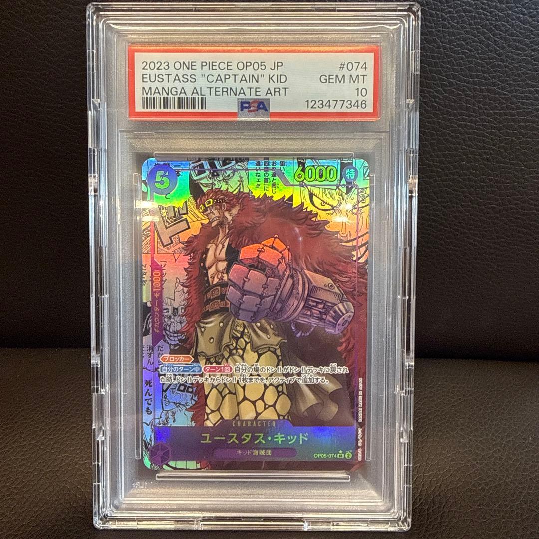 最安値【PSA10】ワンピースカード ユースタス・キッド コミパラ★本日限定★