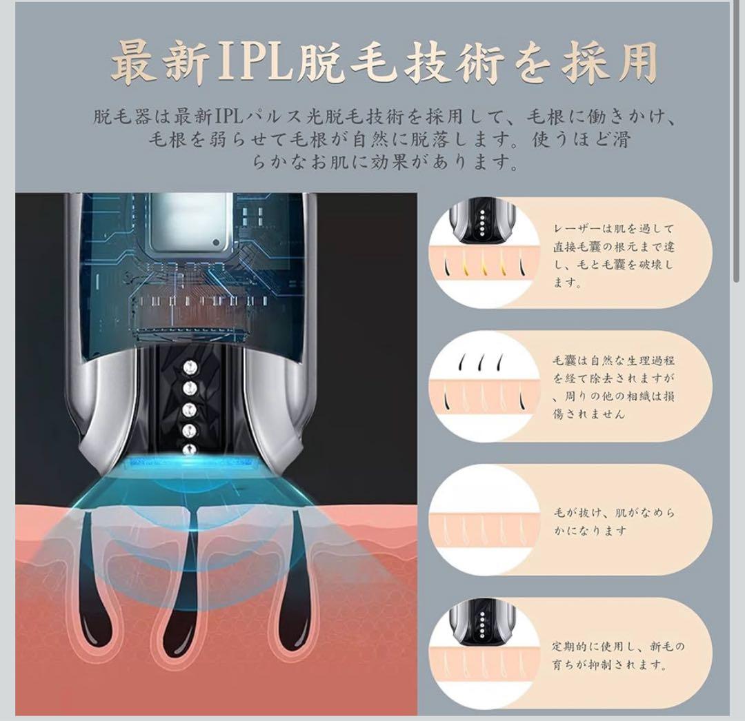 新品SOLAAY IPL脱毛美容器美容器 ムダ毛のケア家庭用全身使用 男女兼用