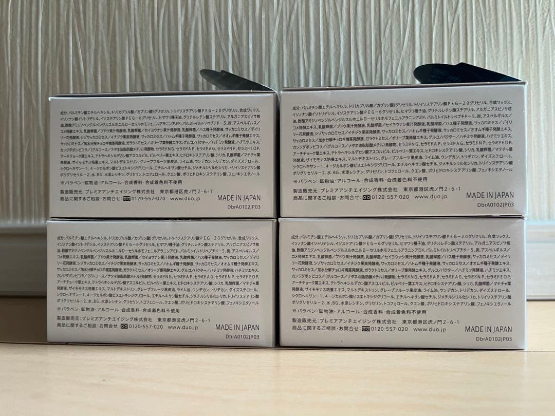 p*k様 DUO クレンジングバーム ブラックリペア 4個セット