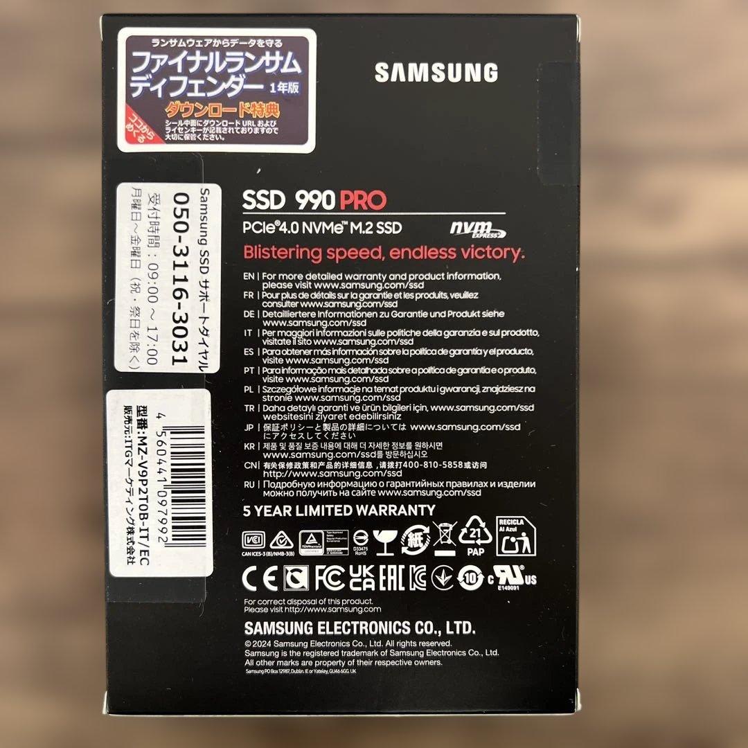 261482未開封　Samsung SSD 990PRO 2TB