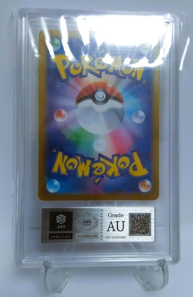 ARS鑑定品　コイキング AR SV1a トリプレットビート ポケカAU