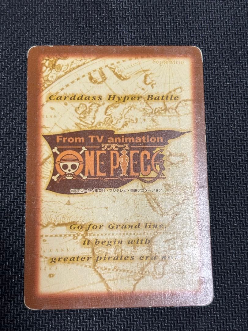 ルフィ海賊団　ハイパーバトル　S01