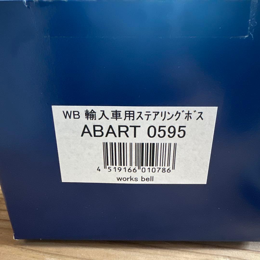 ワークスベル　ABART ステアリングボス 0595 黒