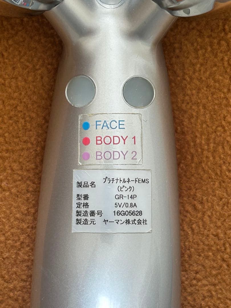 YA-MAN プラチナトルネードローラーEMS GR-14P