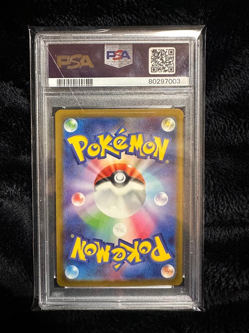 ポケモンカード ピィAR PSA10 最終値下げ