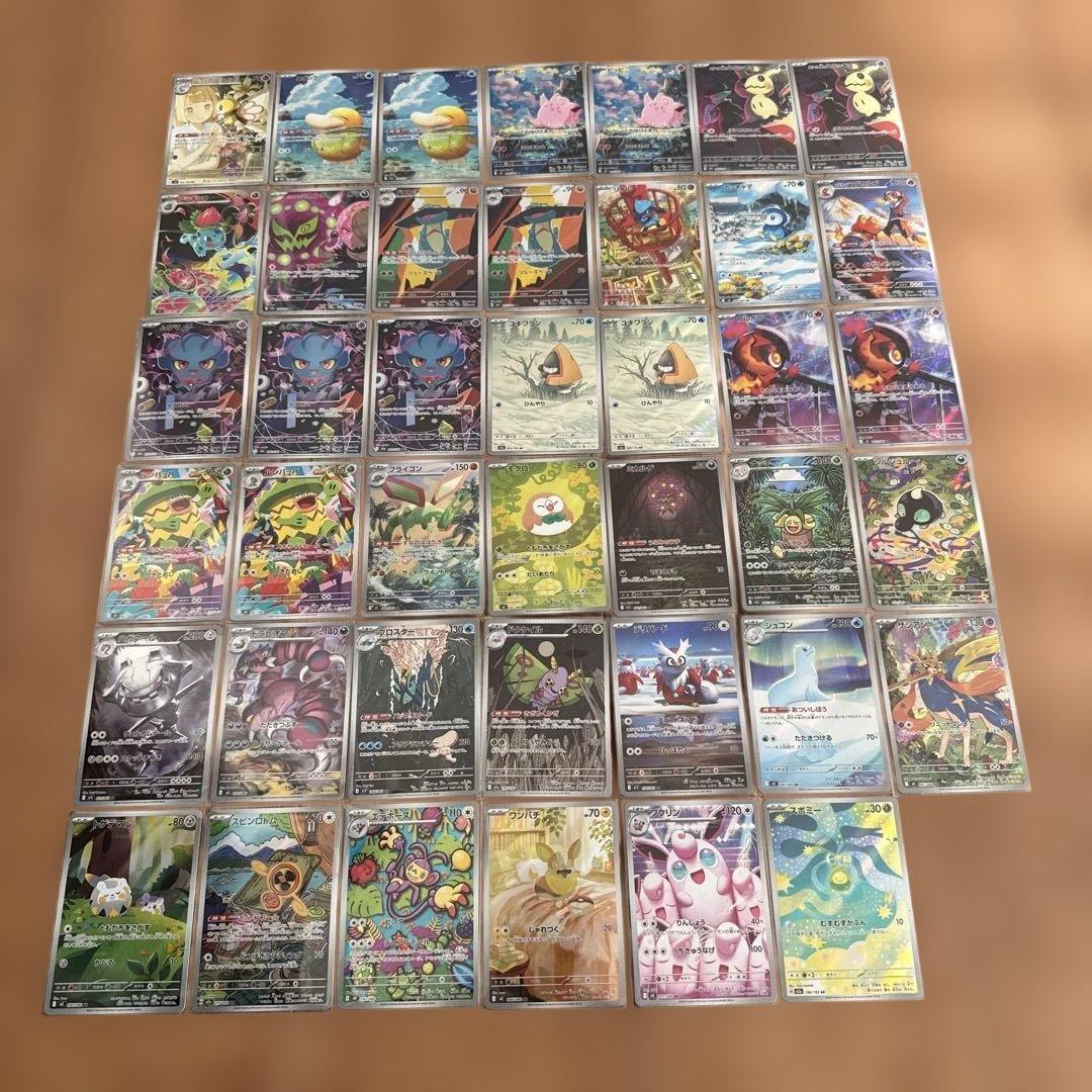 ポケモンカードセット AR 41枚